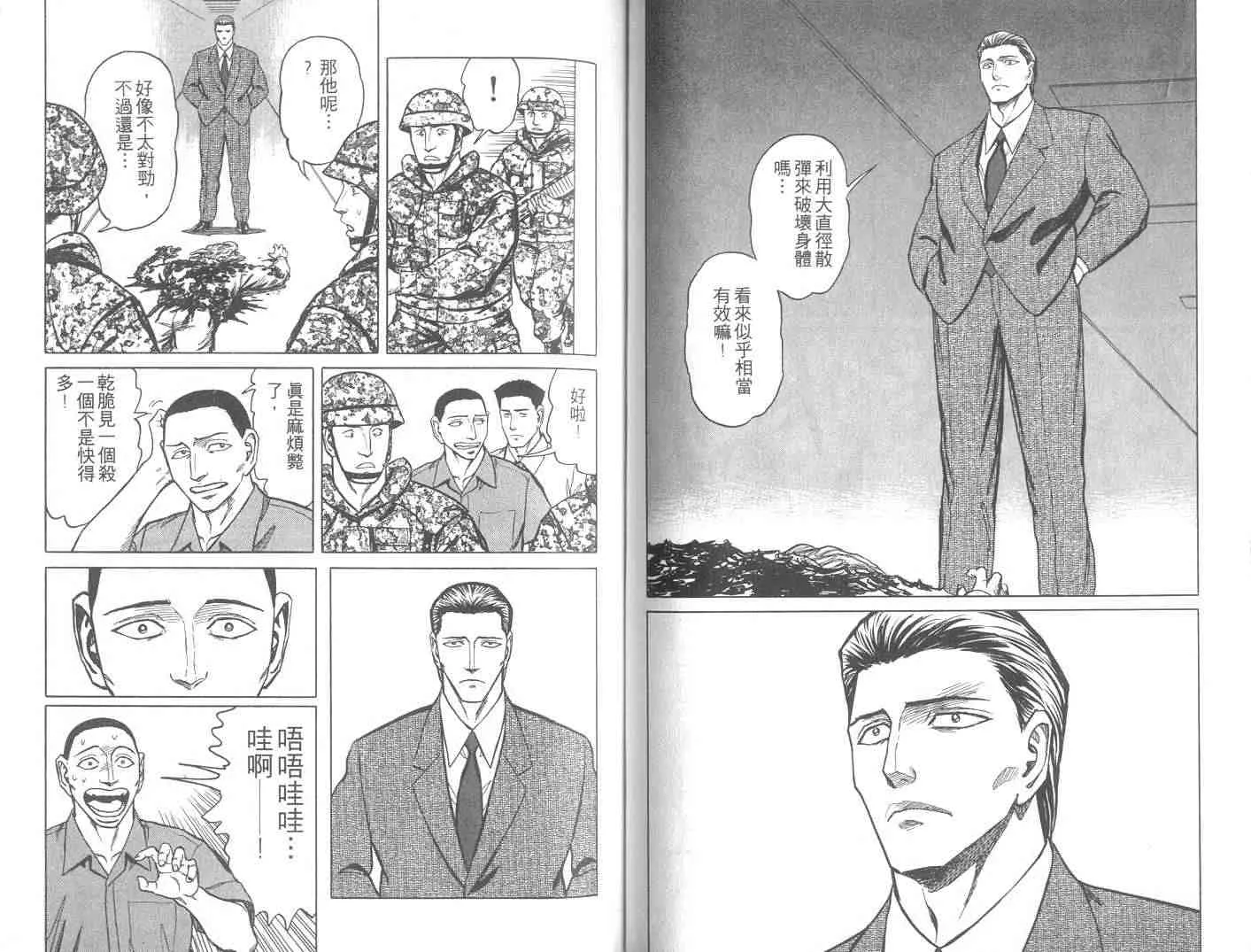 第9卷 第50页