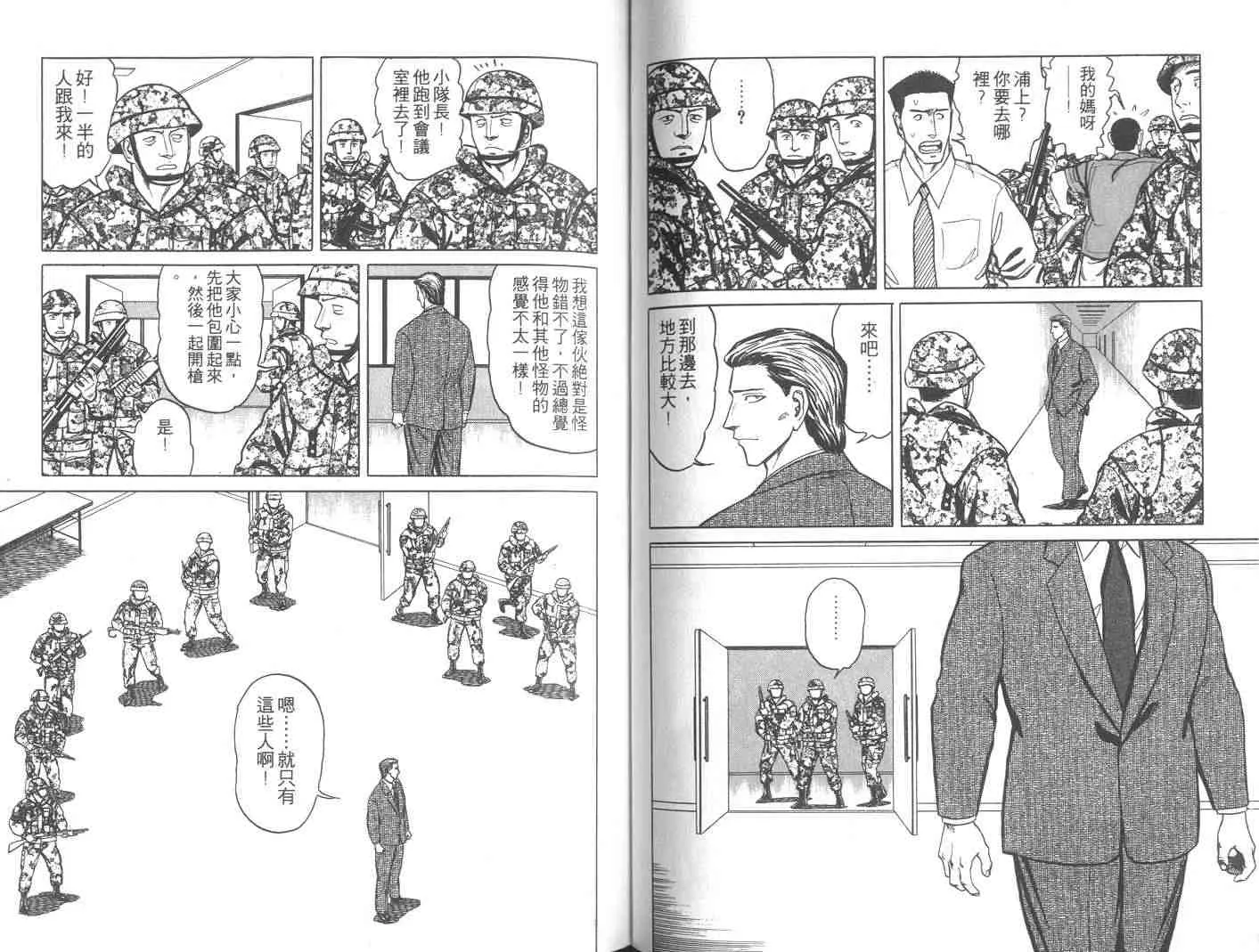 第9卷 第51页