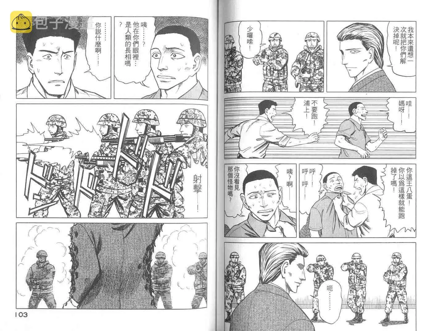 第9卷 第52页