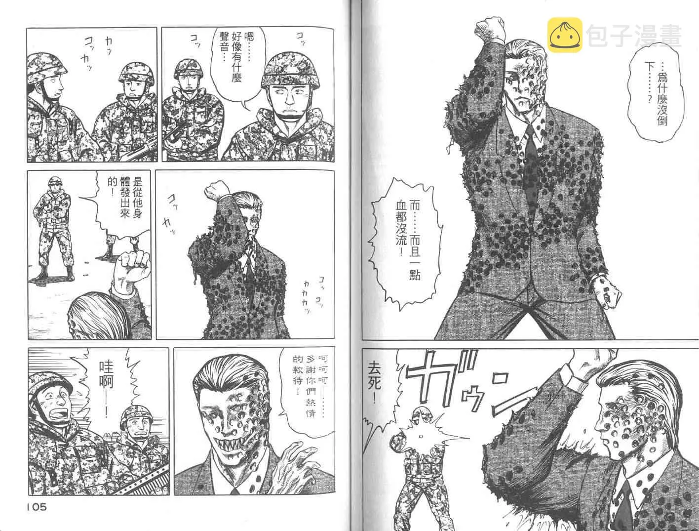 第9卷 第53页