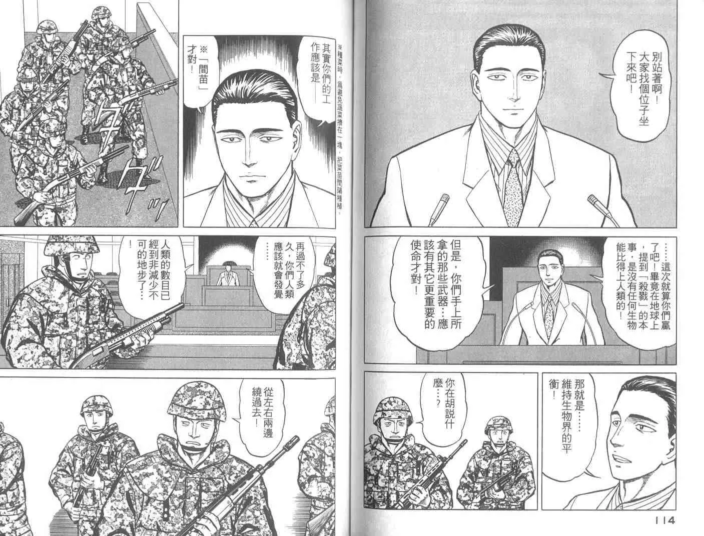 第9卷 第58页
