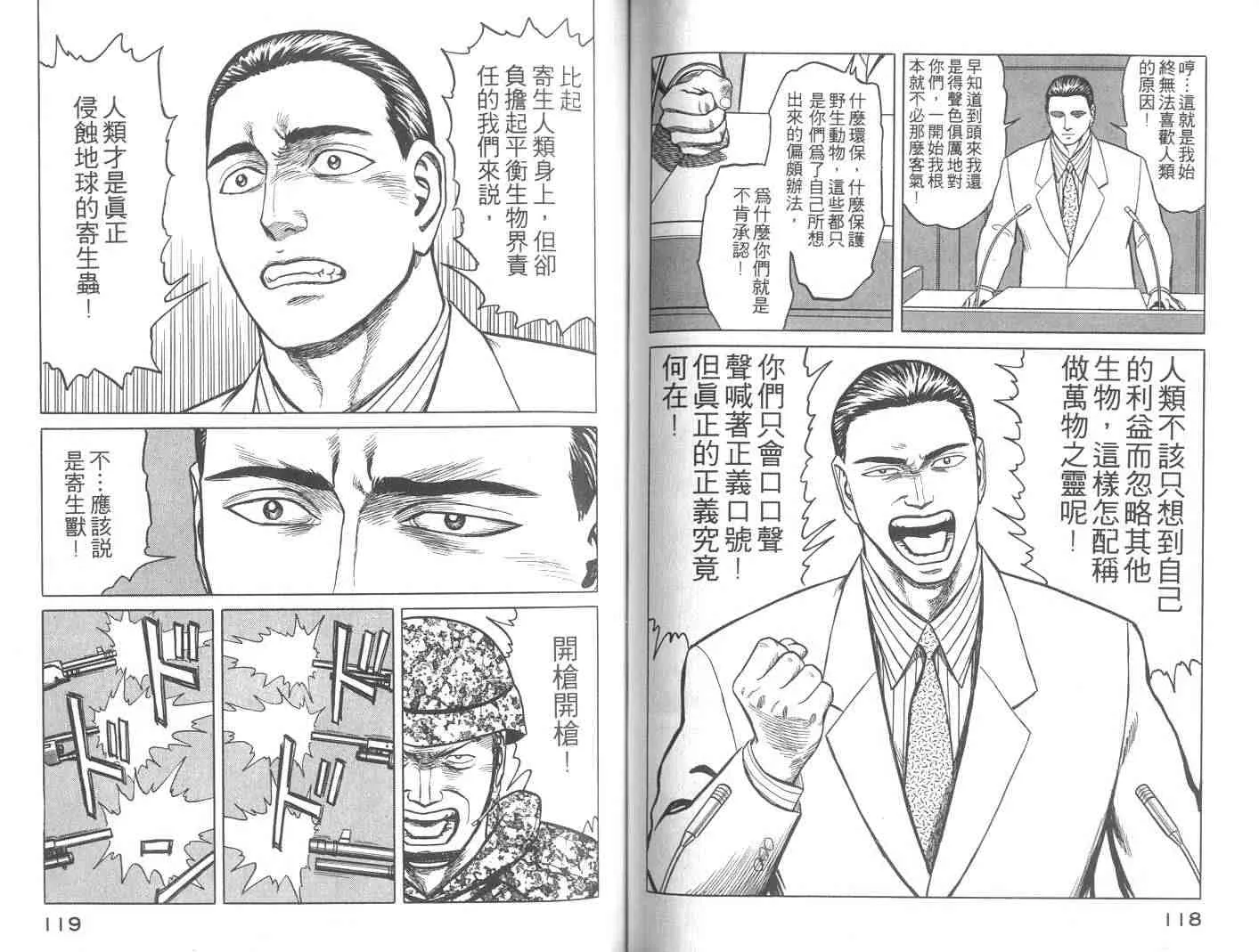 第9卷 第59页