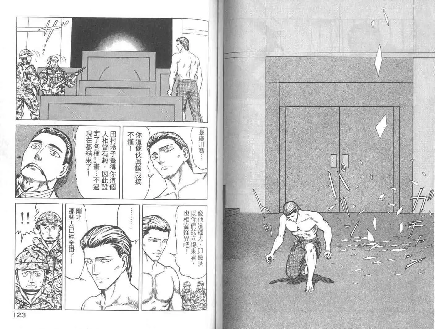 第9卷 第61页