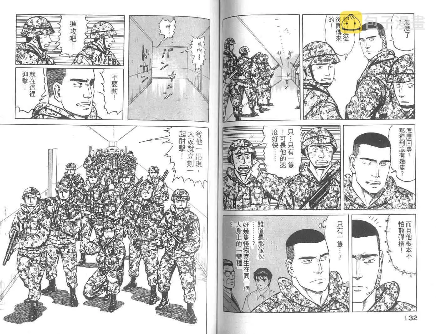 第9卷 第66页