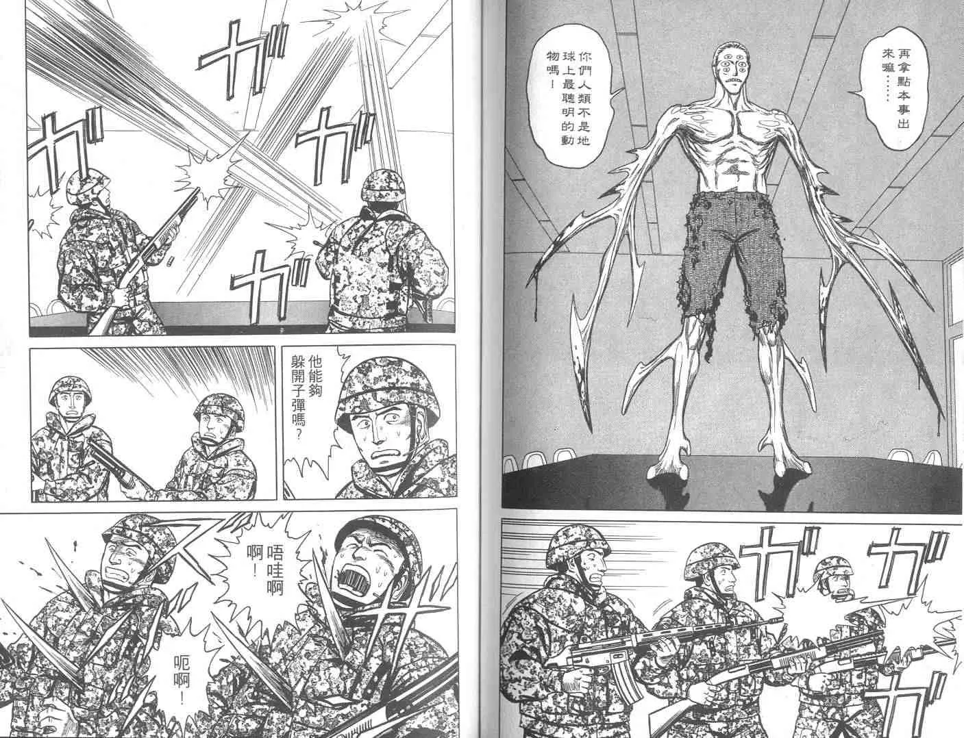 第9卷 第70页