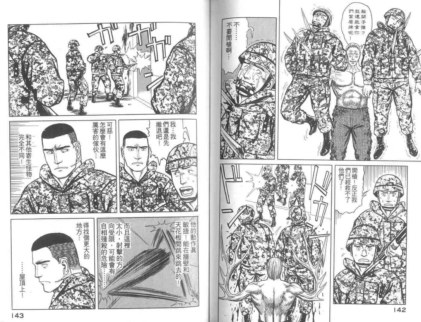 第9卷 第71页
