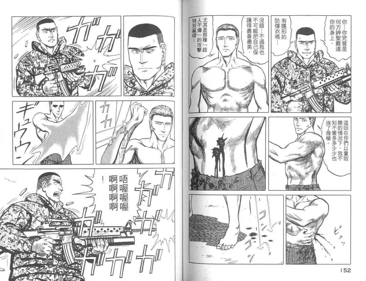 第9卷 第76页
