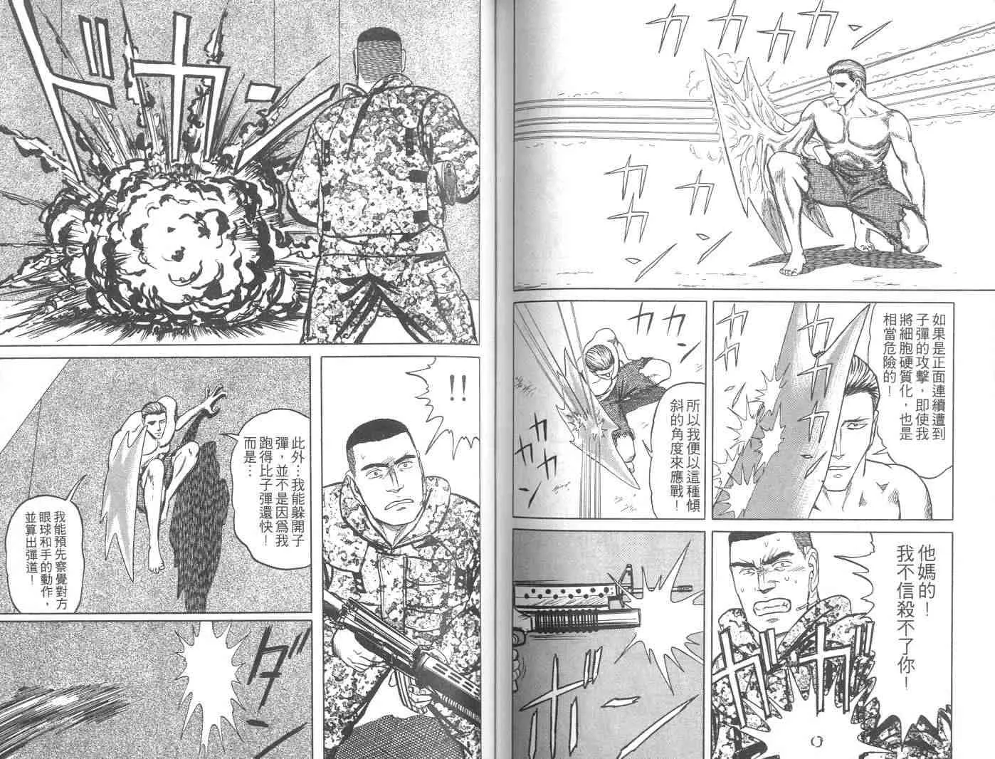 第9卷 第77页