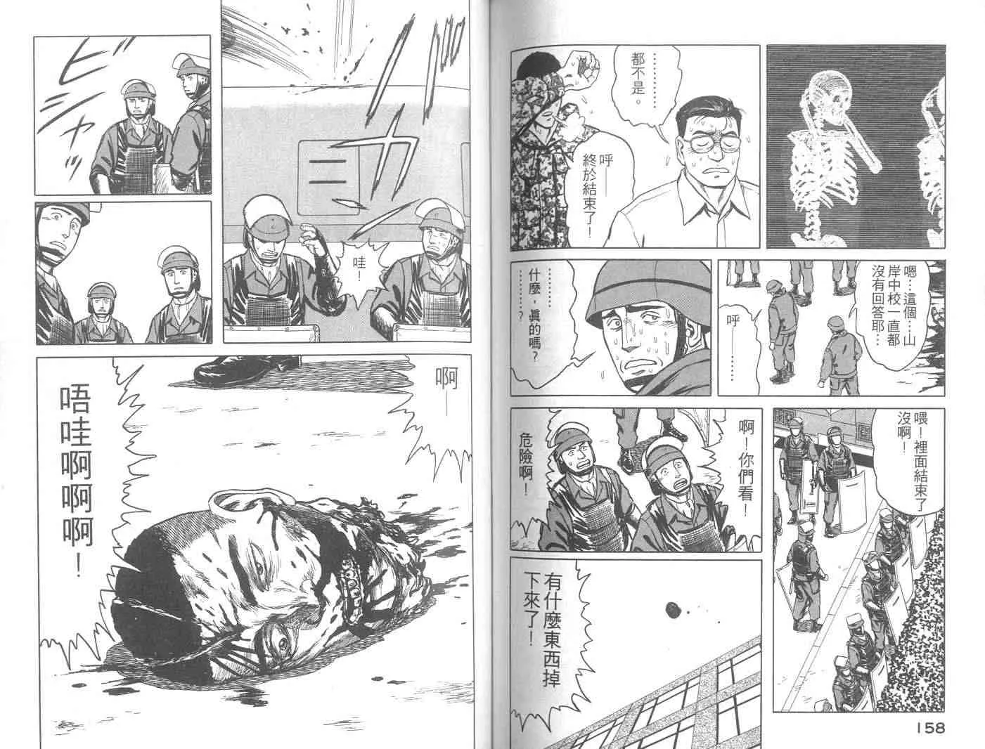 第9卷 第79页