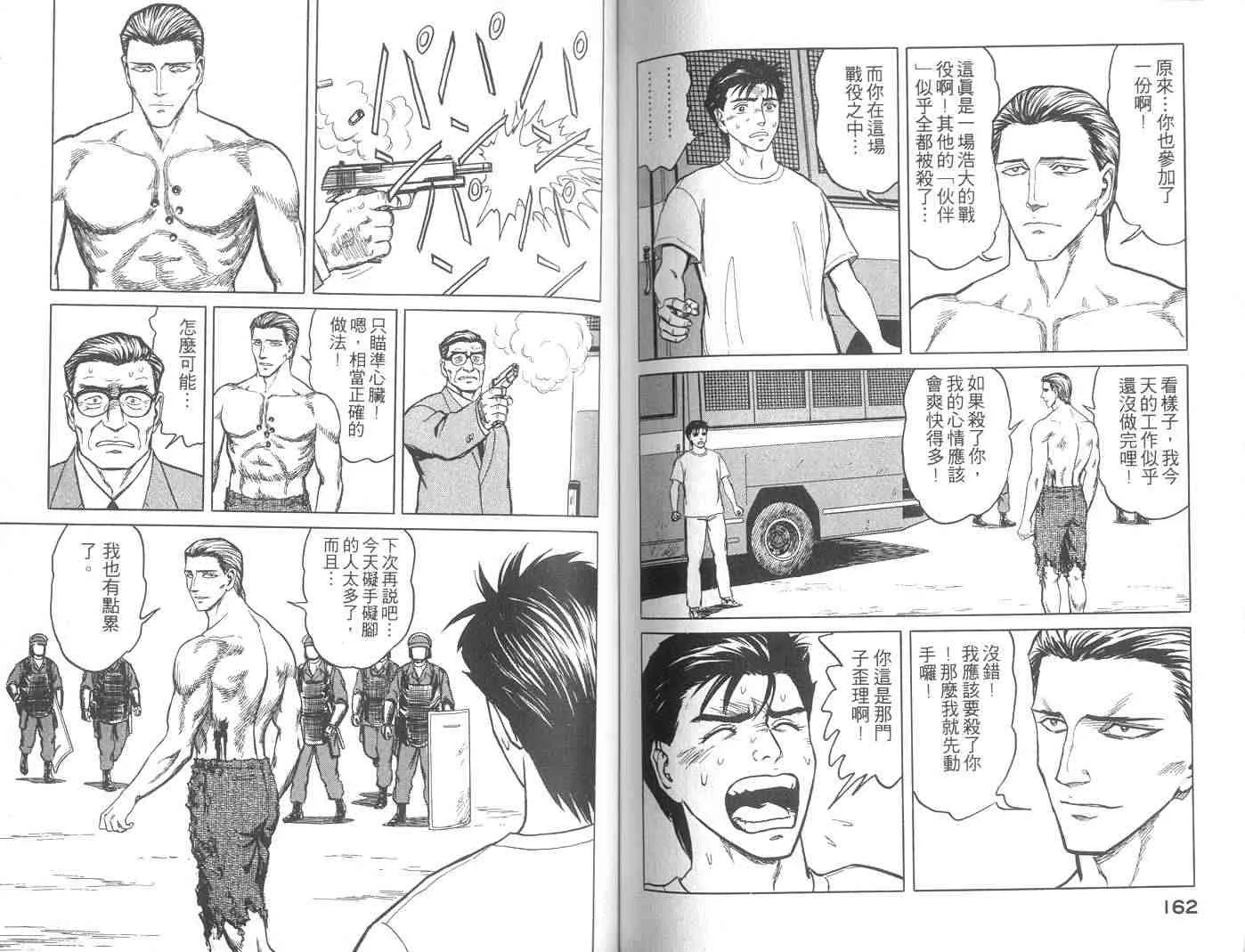 第9卷 第81页
