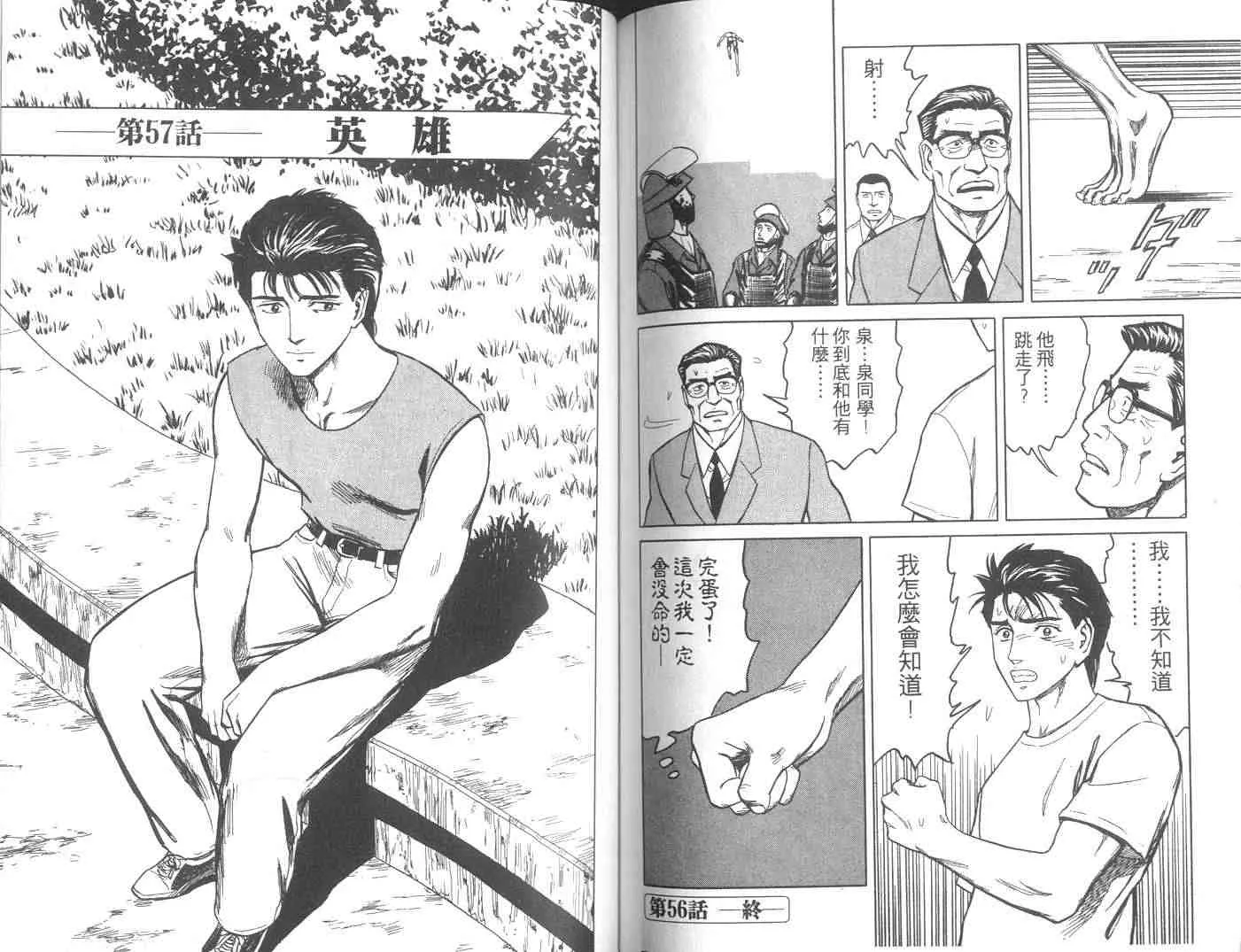 第9卷 第82页