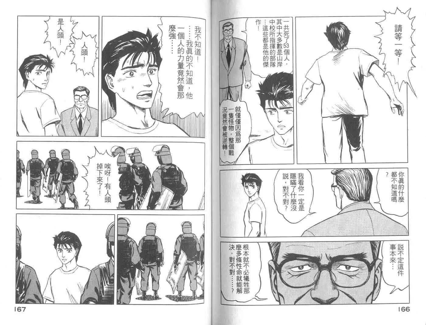 第9卷 第83页