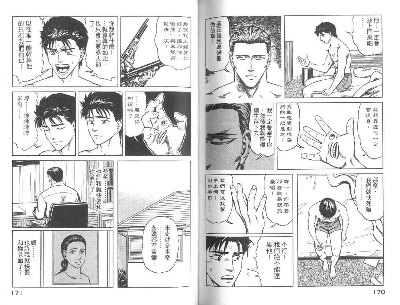 第9卷 第85页