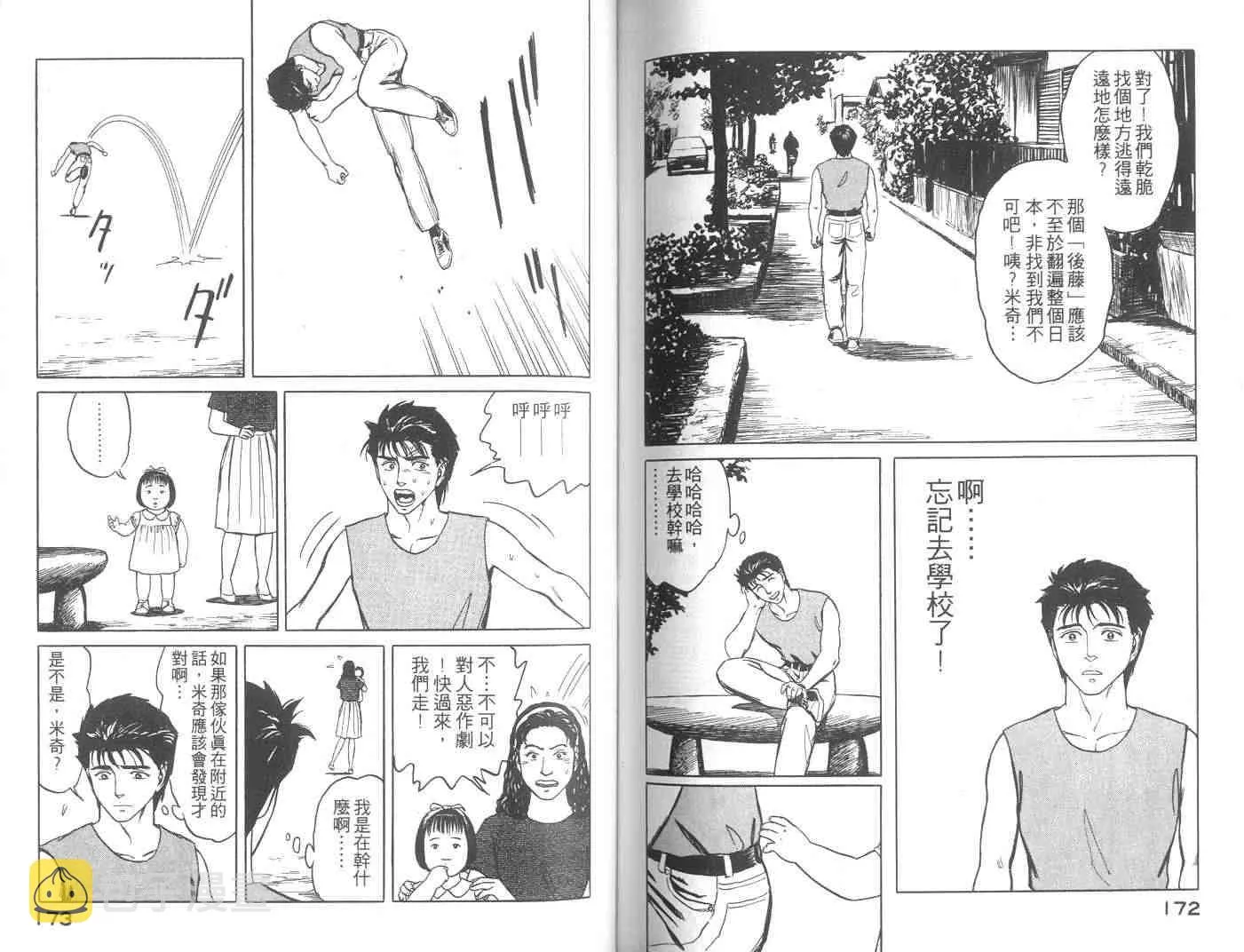 第9卷 第86页