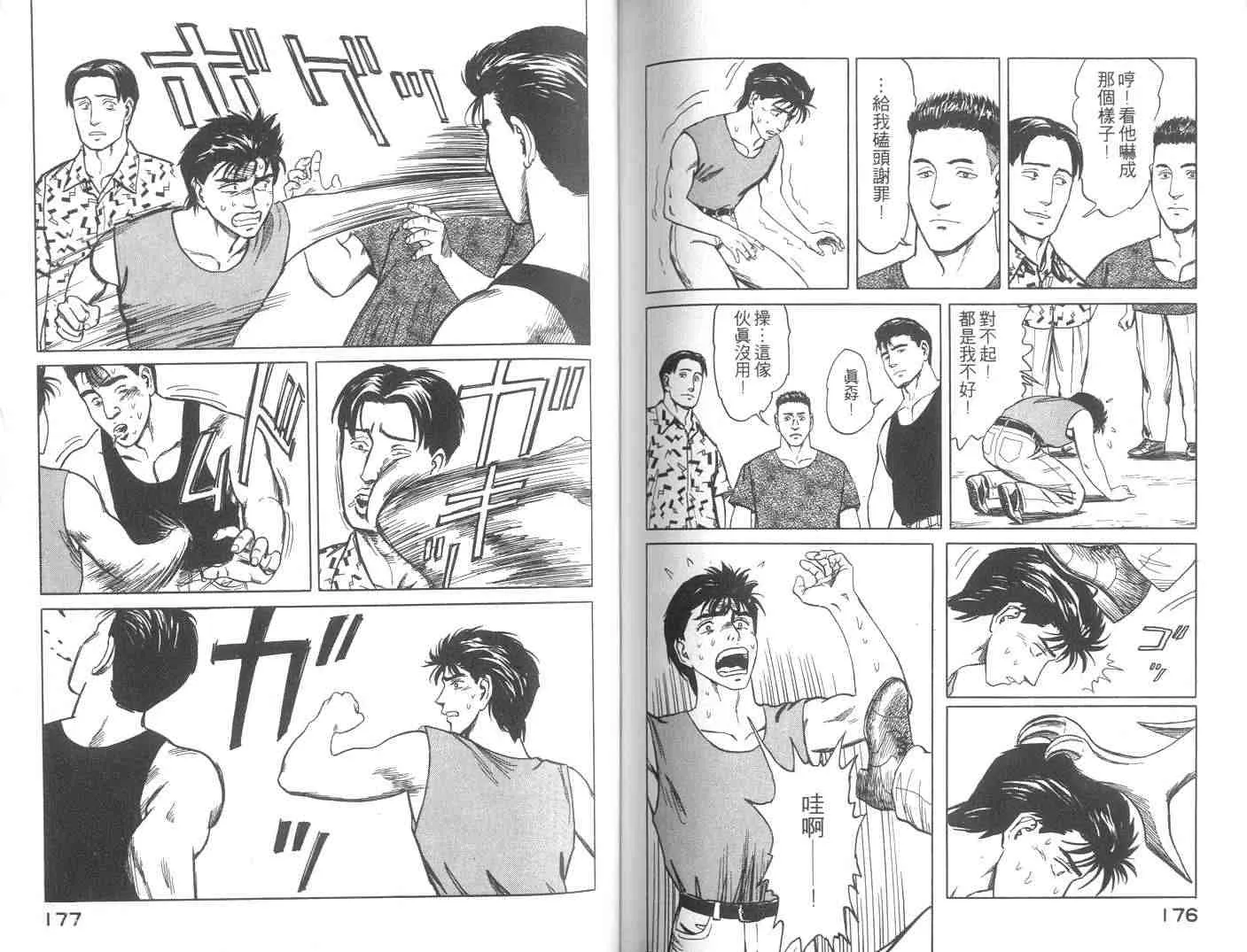 第9卷 第88页