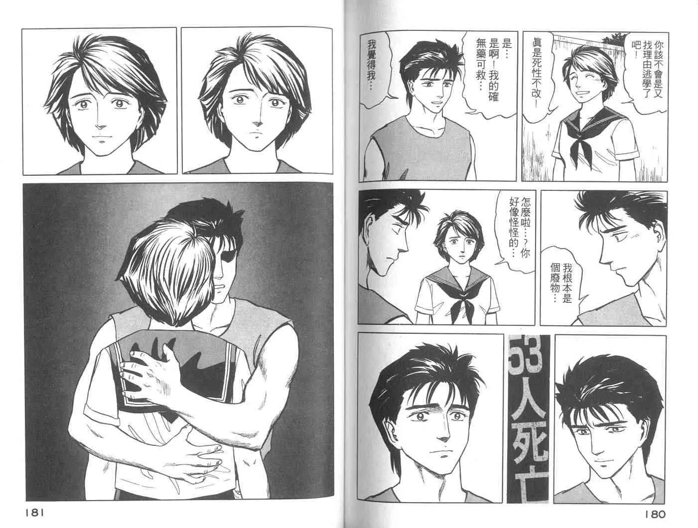 第9卷 第90页