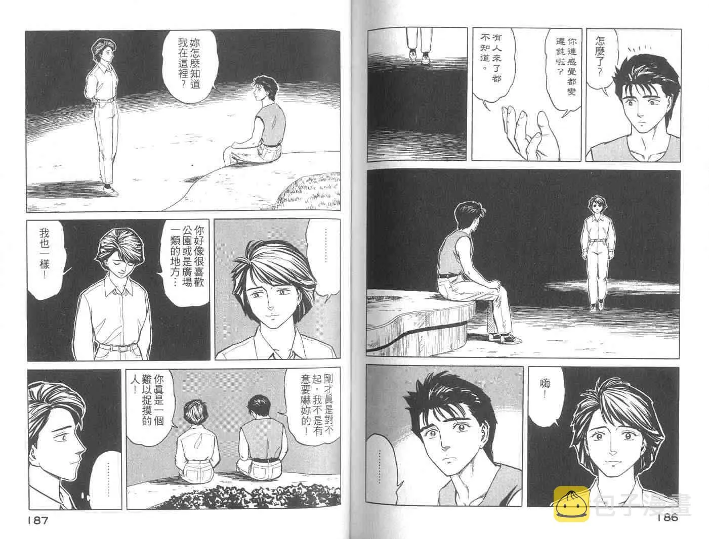 第9卷 第93页