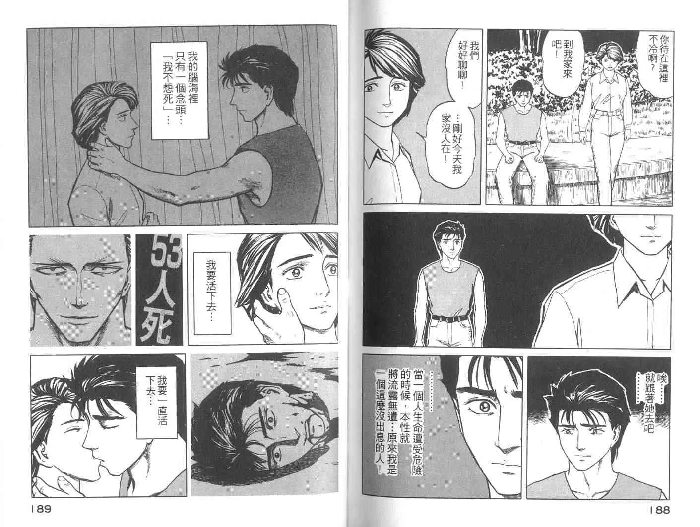 第9卷 第94页