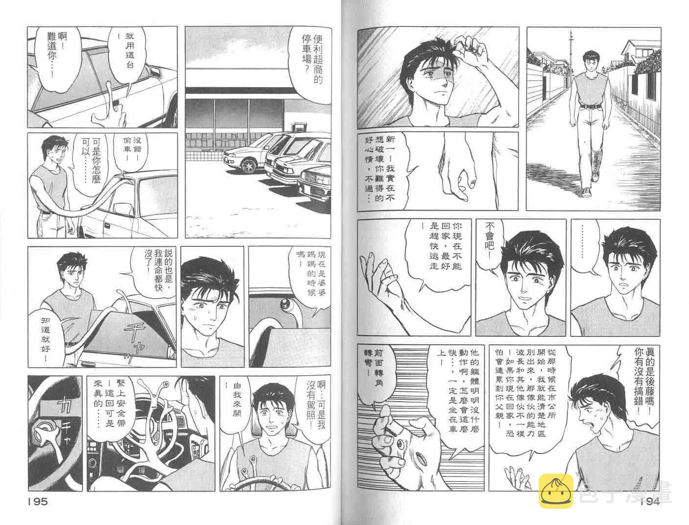 第9卷 第97页