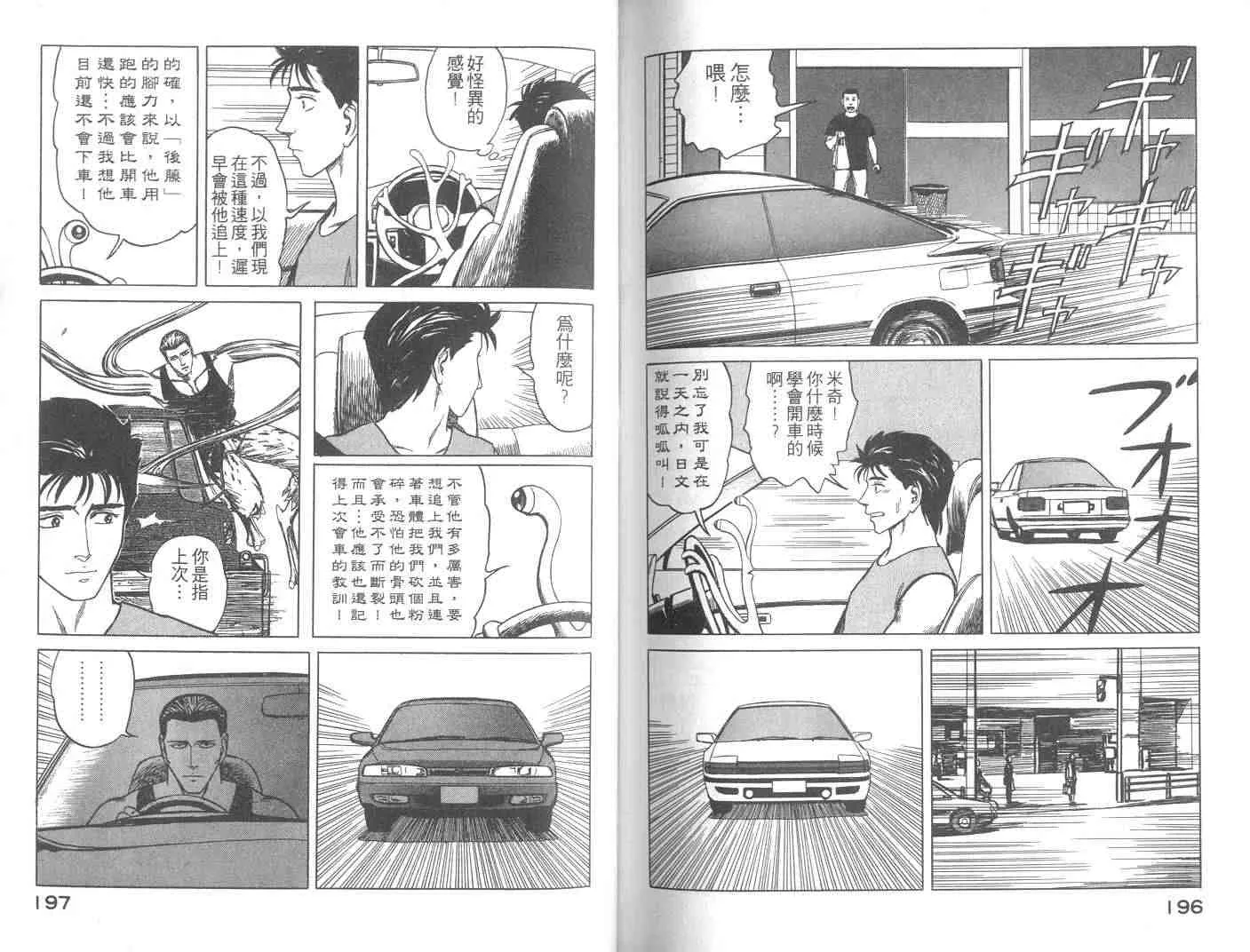 第9卷 第98页