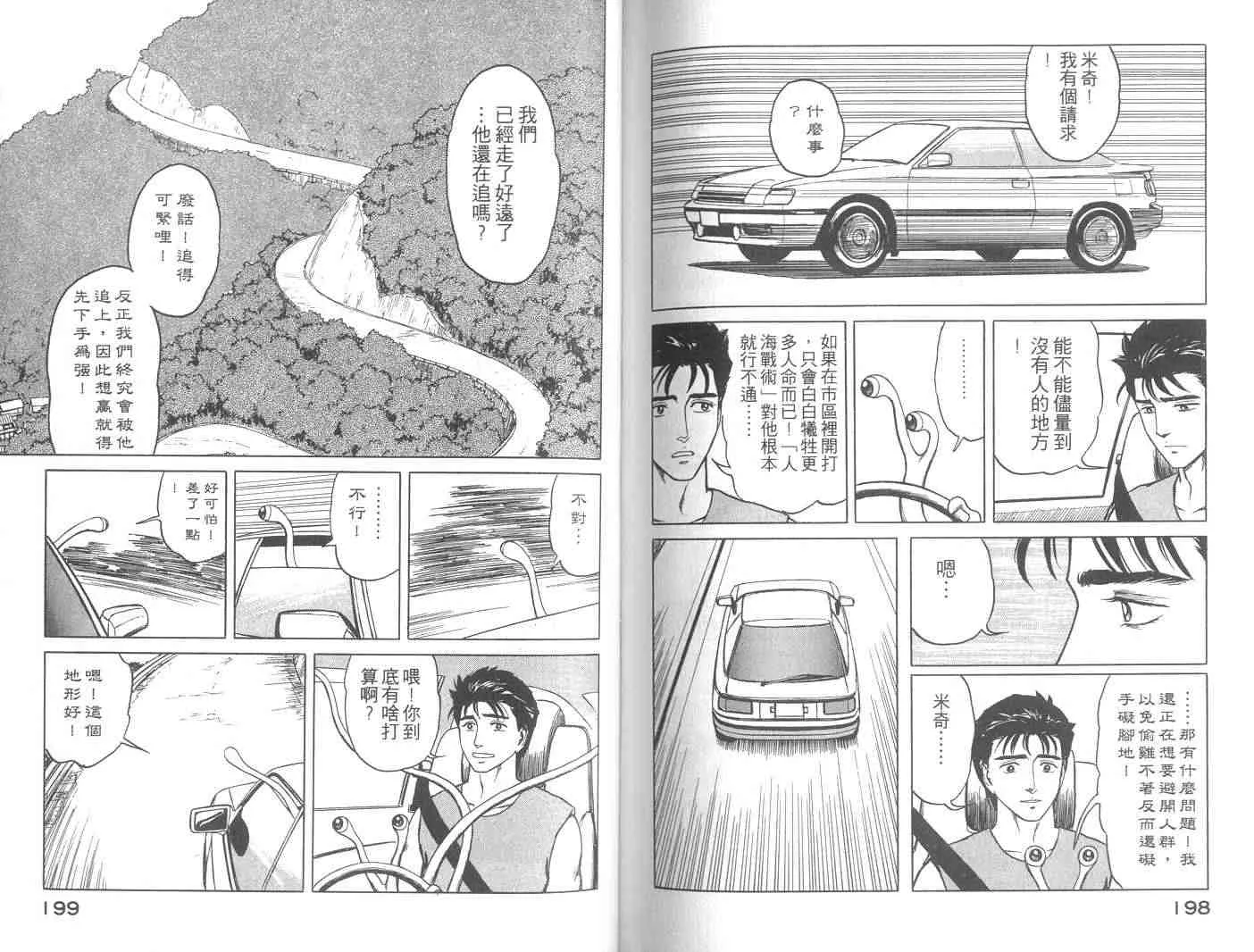 第9卷 第99页