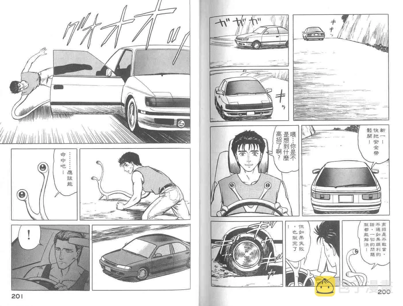 第9卷 第100页