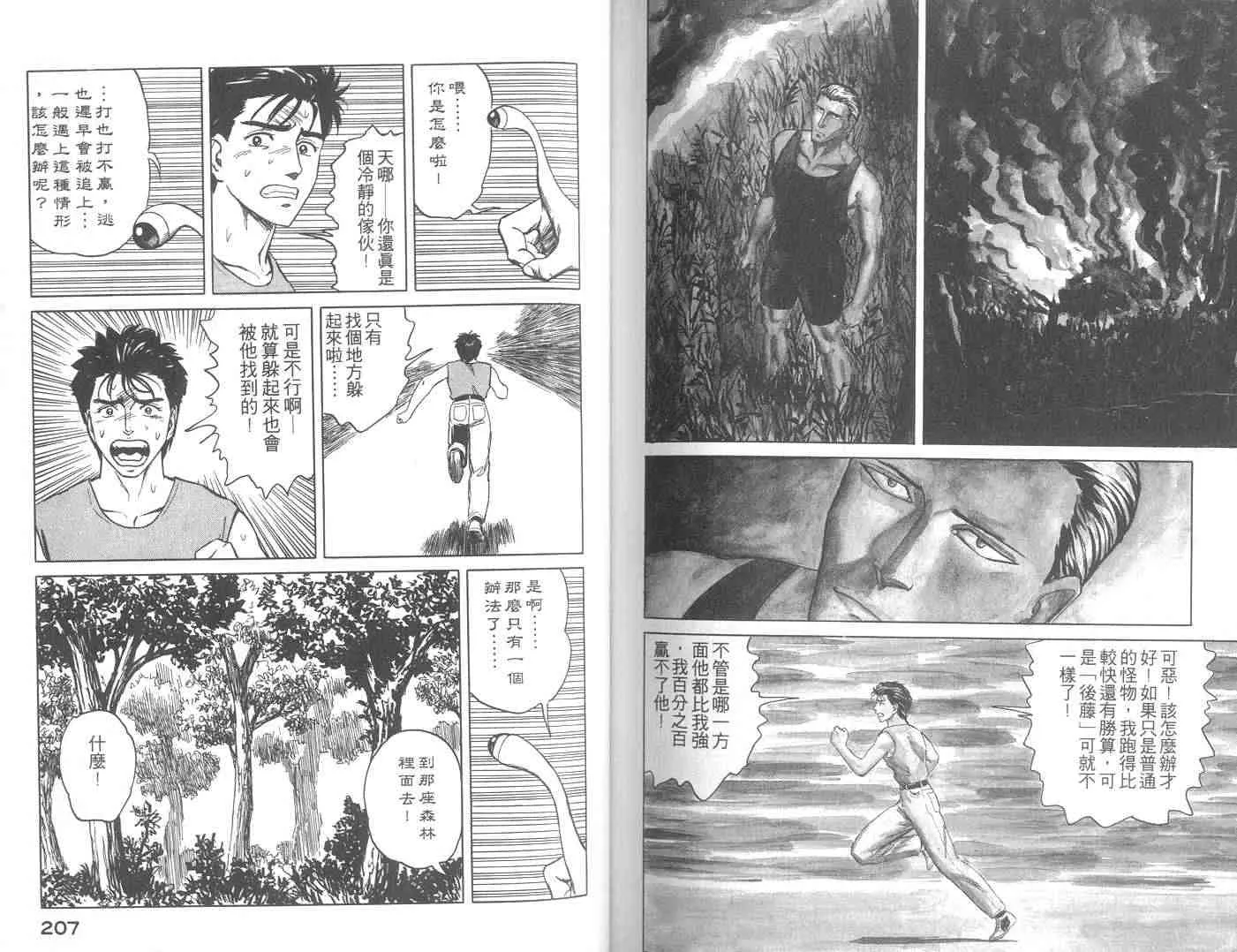 第9卷 第103页