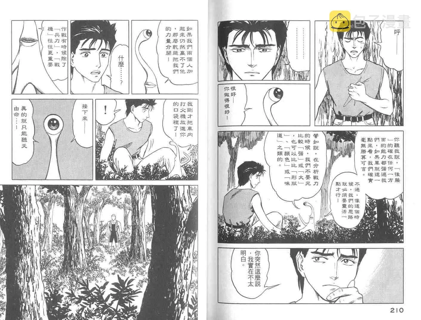 第9卷 第105页