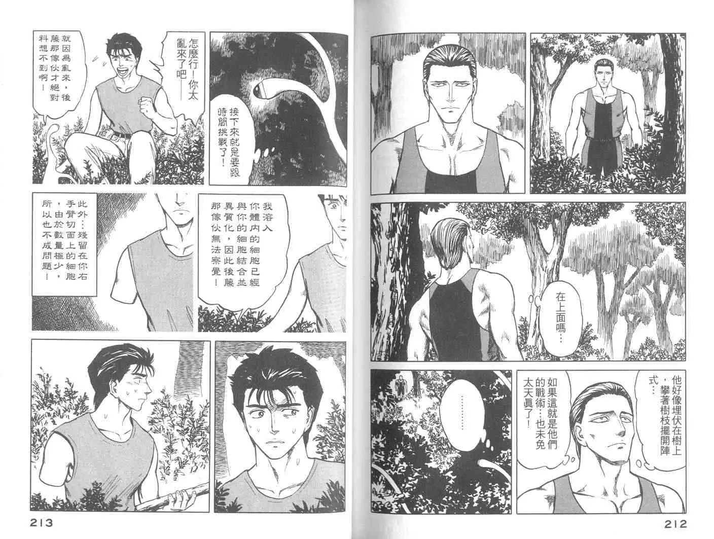 第9卷 第106页