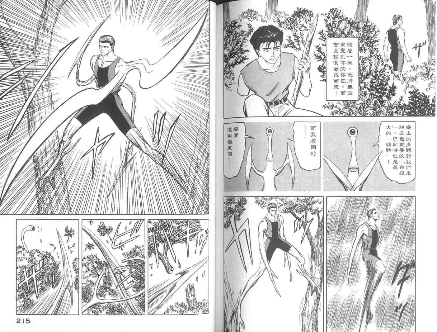 第9卷 第107页