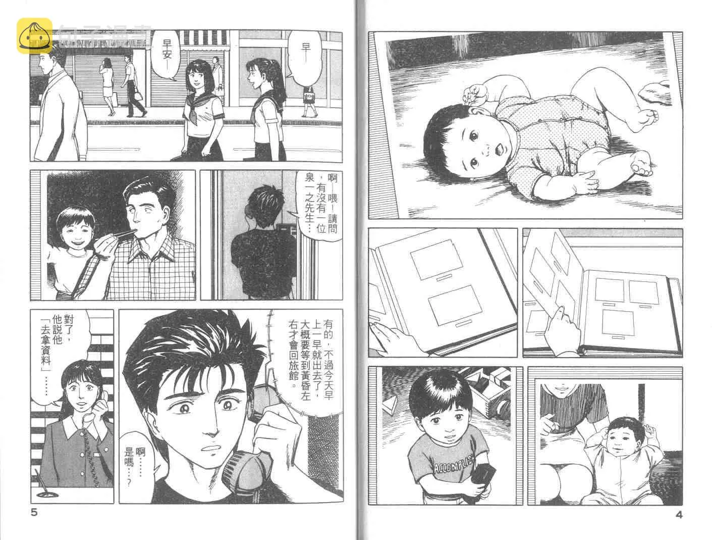 第8卷 第3页