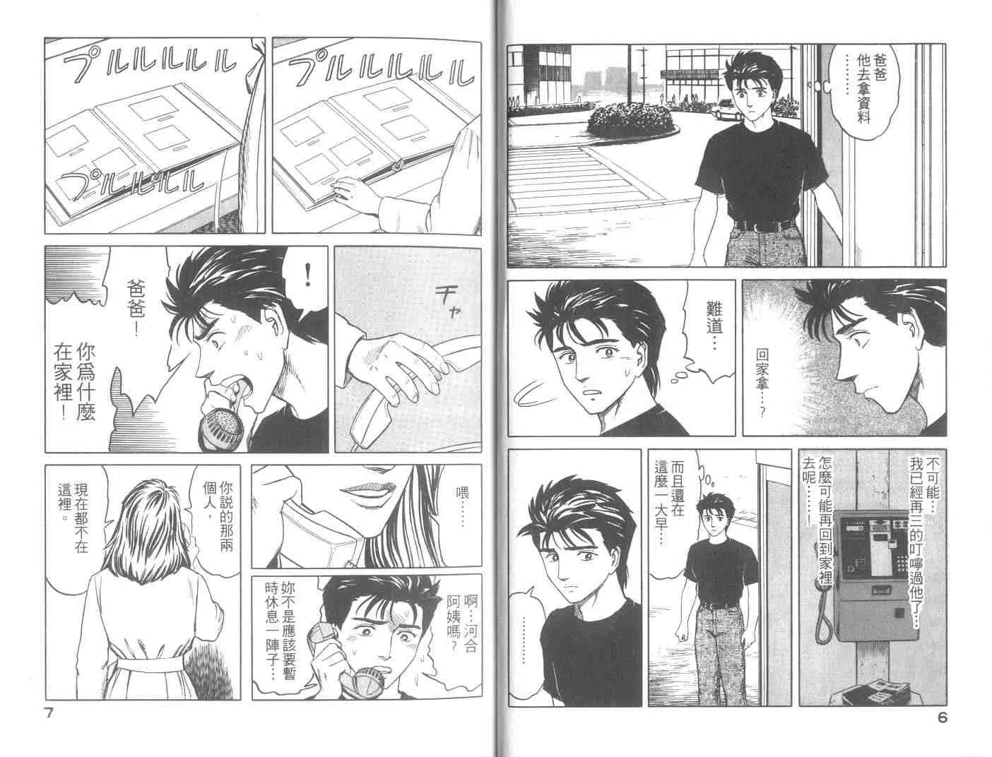 第8卷 第4页
