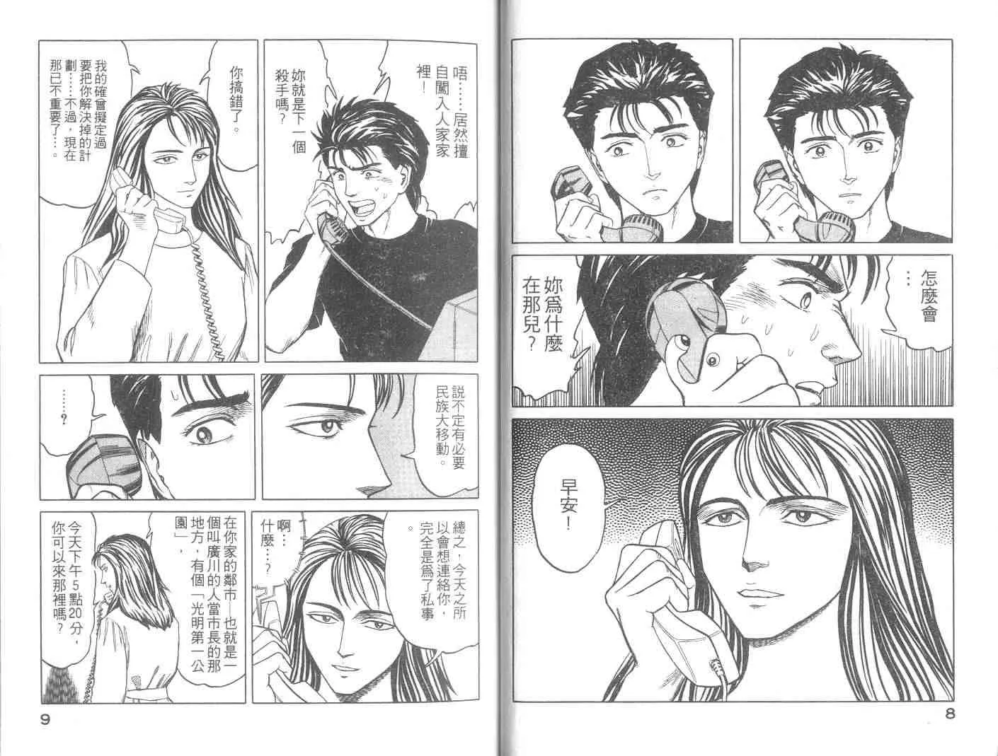 第8卷 第5页