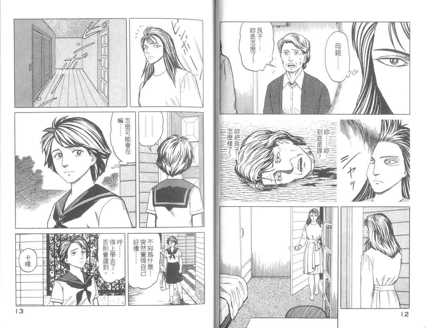 第8卷 第7页