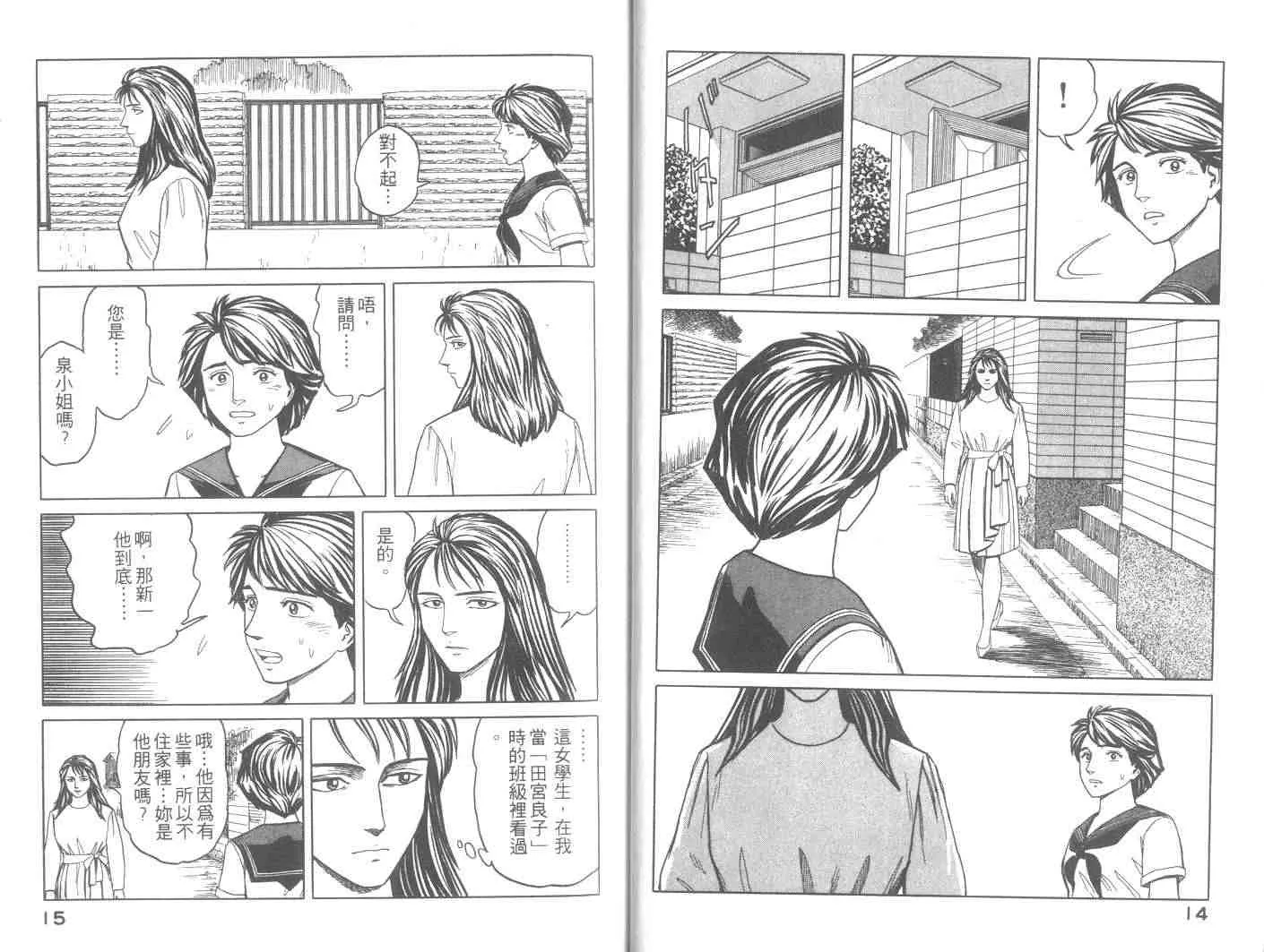 第8卷 第8页