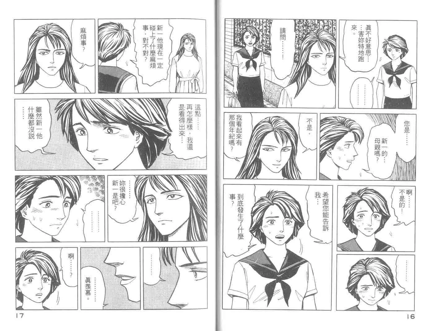 第8卷 第9页
