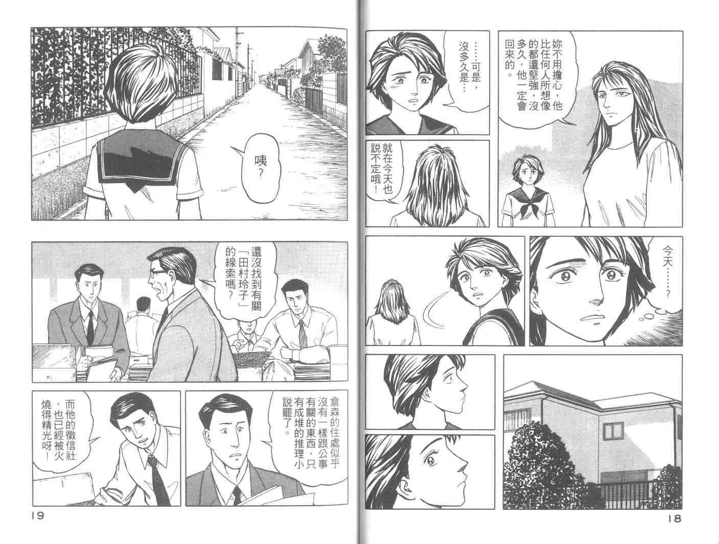 第8卷 第10页