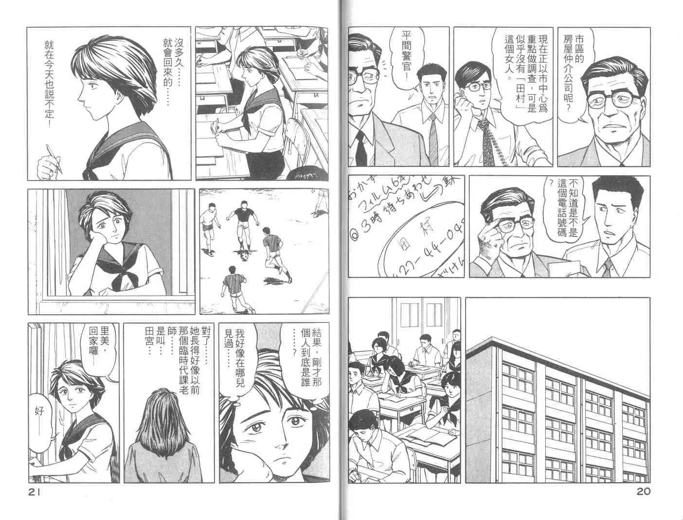 第8卷 第11页