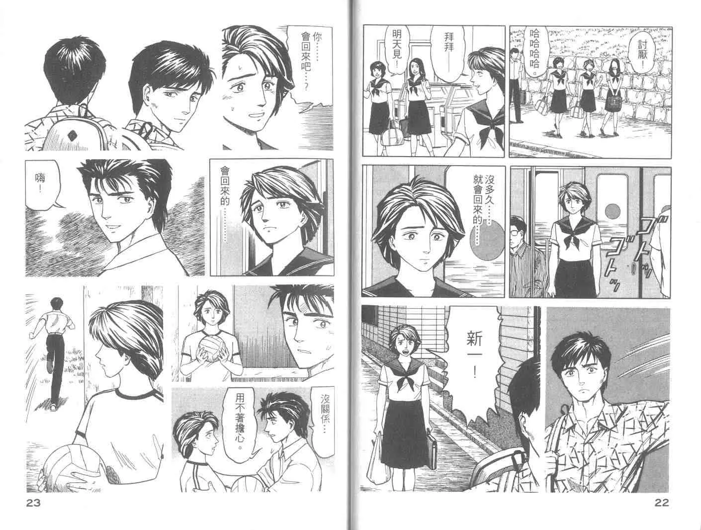 第8卷 第12页