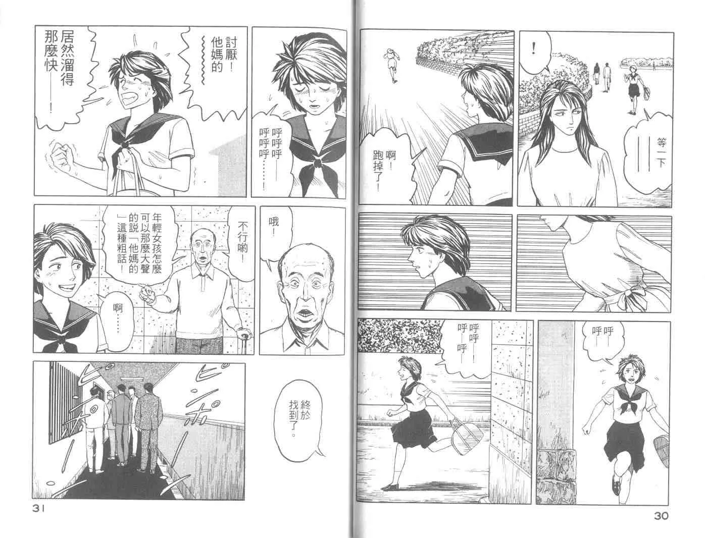 第8卷 第16页