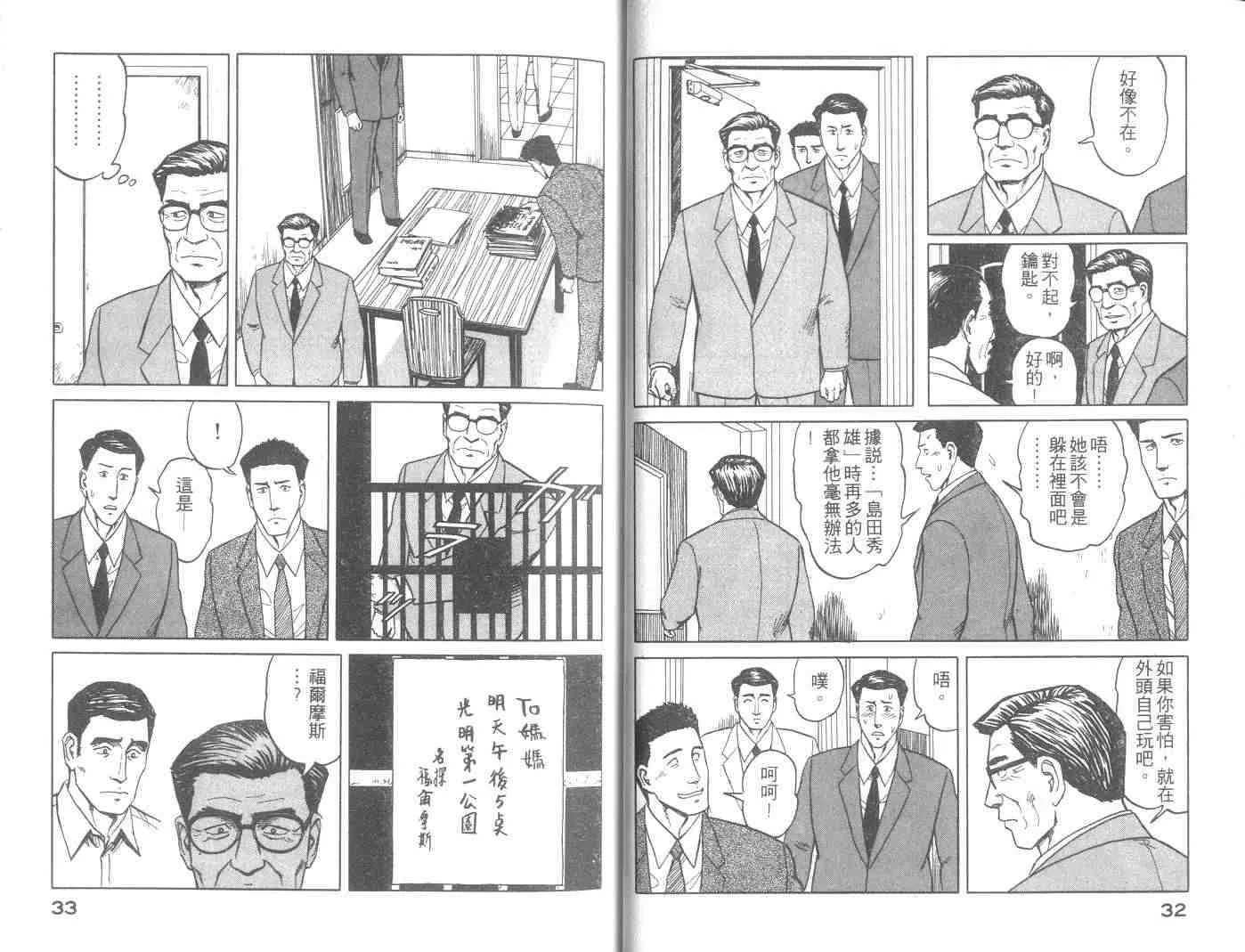 第8卷 第17页