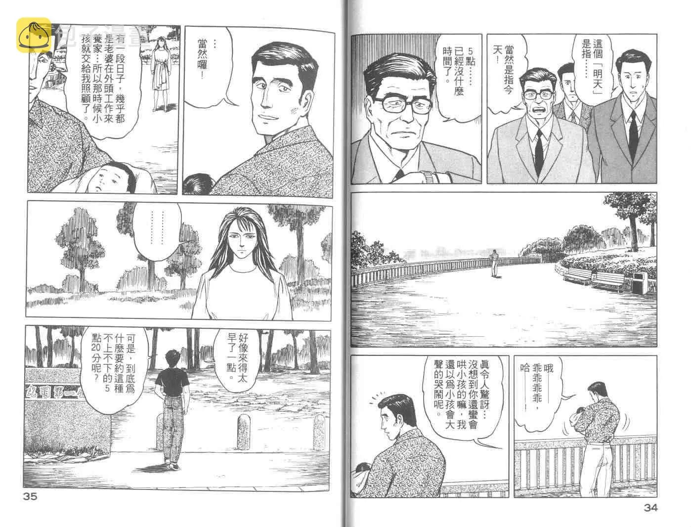 第8卷 第18页