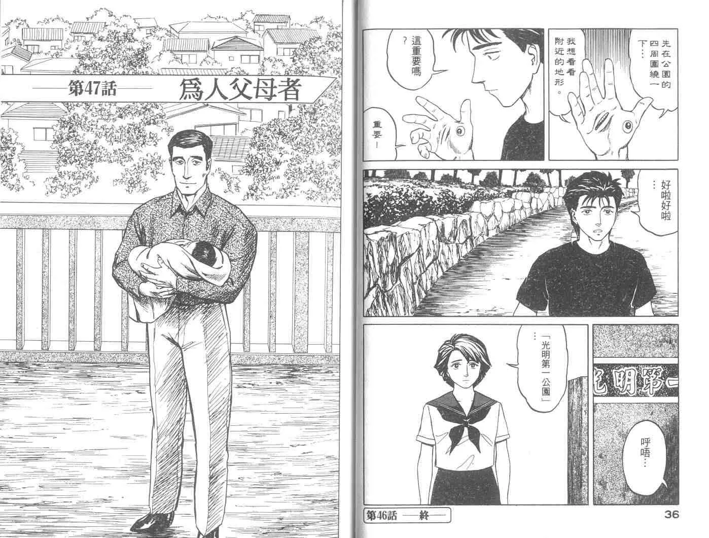 第8卷 第19页