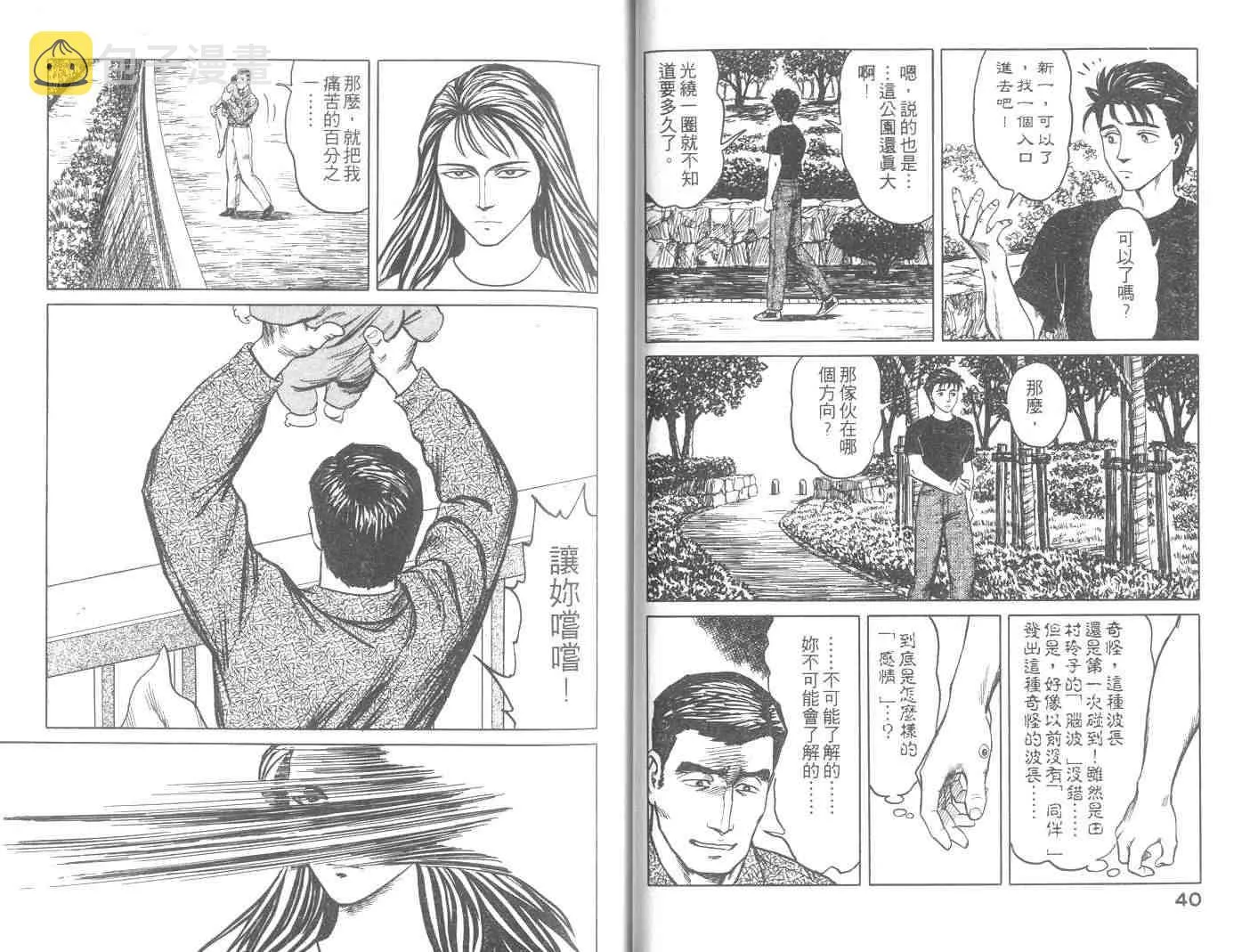 第8卷 第21页