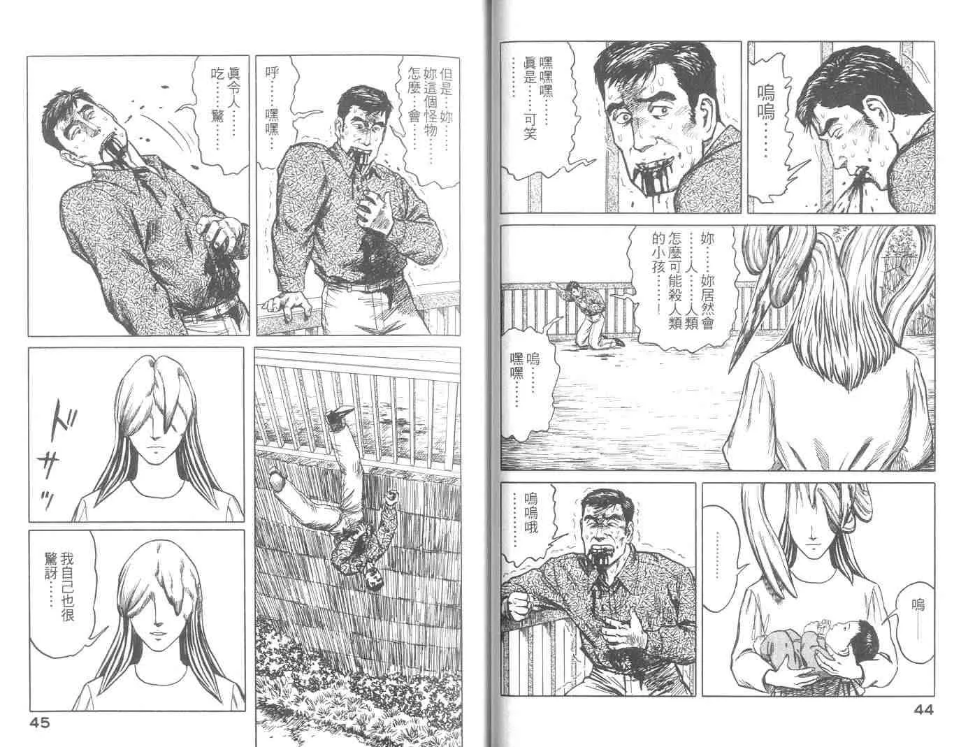 第8卷 第23页