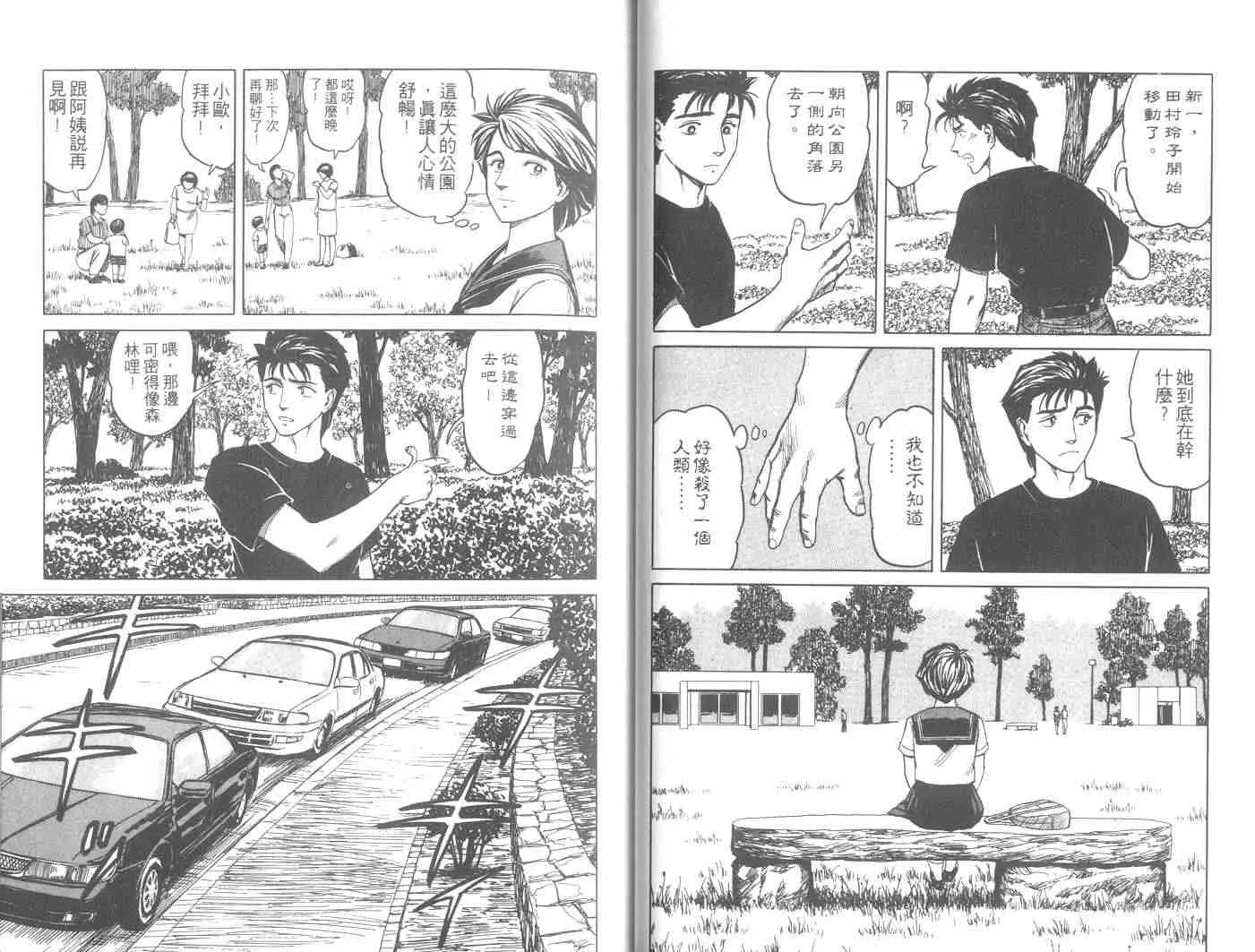 第8卷 第24页