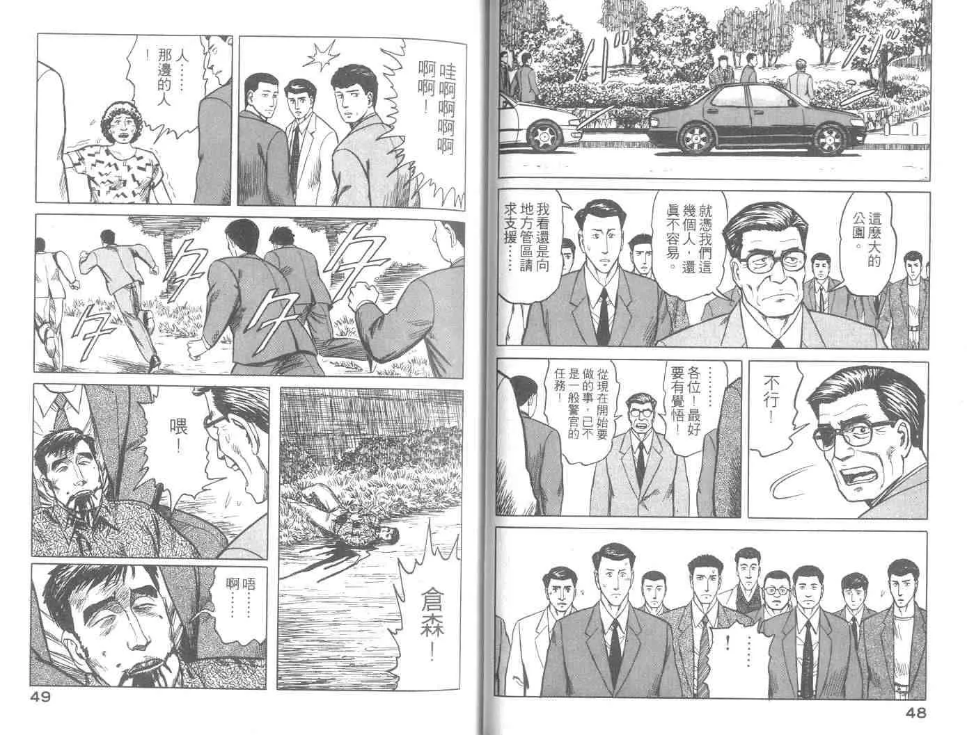 第8卷 第25页
