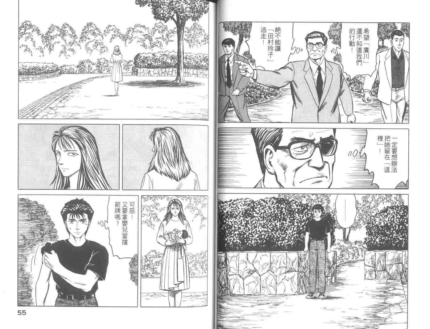 第8卷 第28页