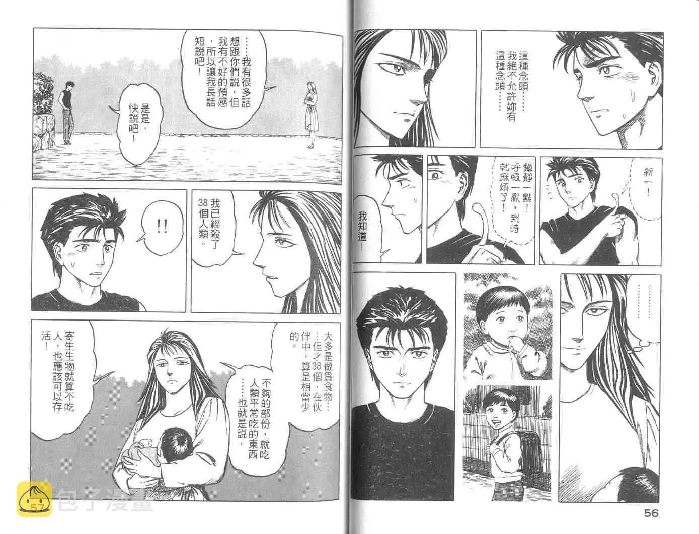 第8卷 第29页