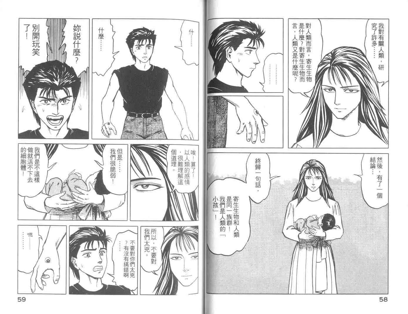 第8卷 第30页